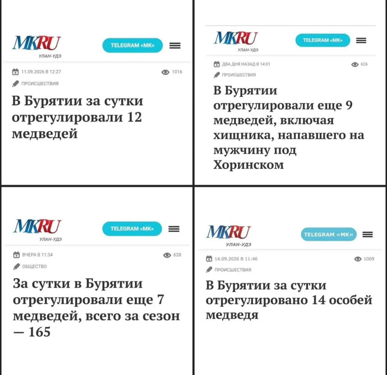 Обзираем прессу по утру и тревожимся.