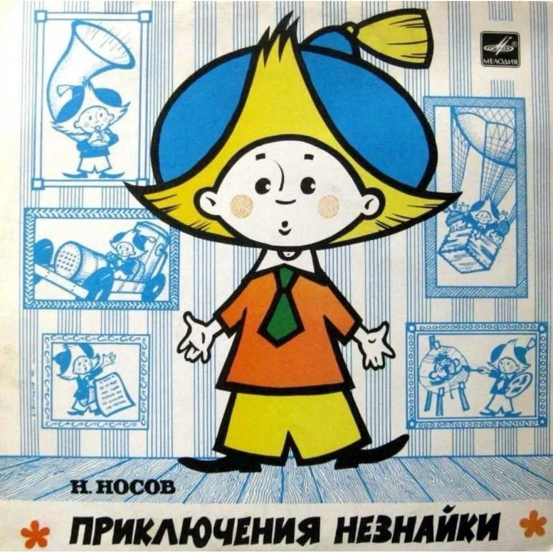 Любимые сказки с пластинок #сказки #сказкиспластинок #детям https://vk.ru/wall-116980673_47642 Аудио