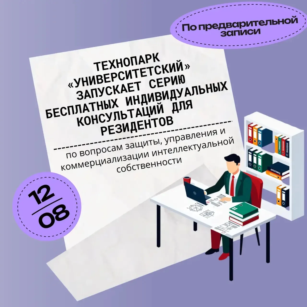 Уважаемые резиденты,