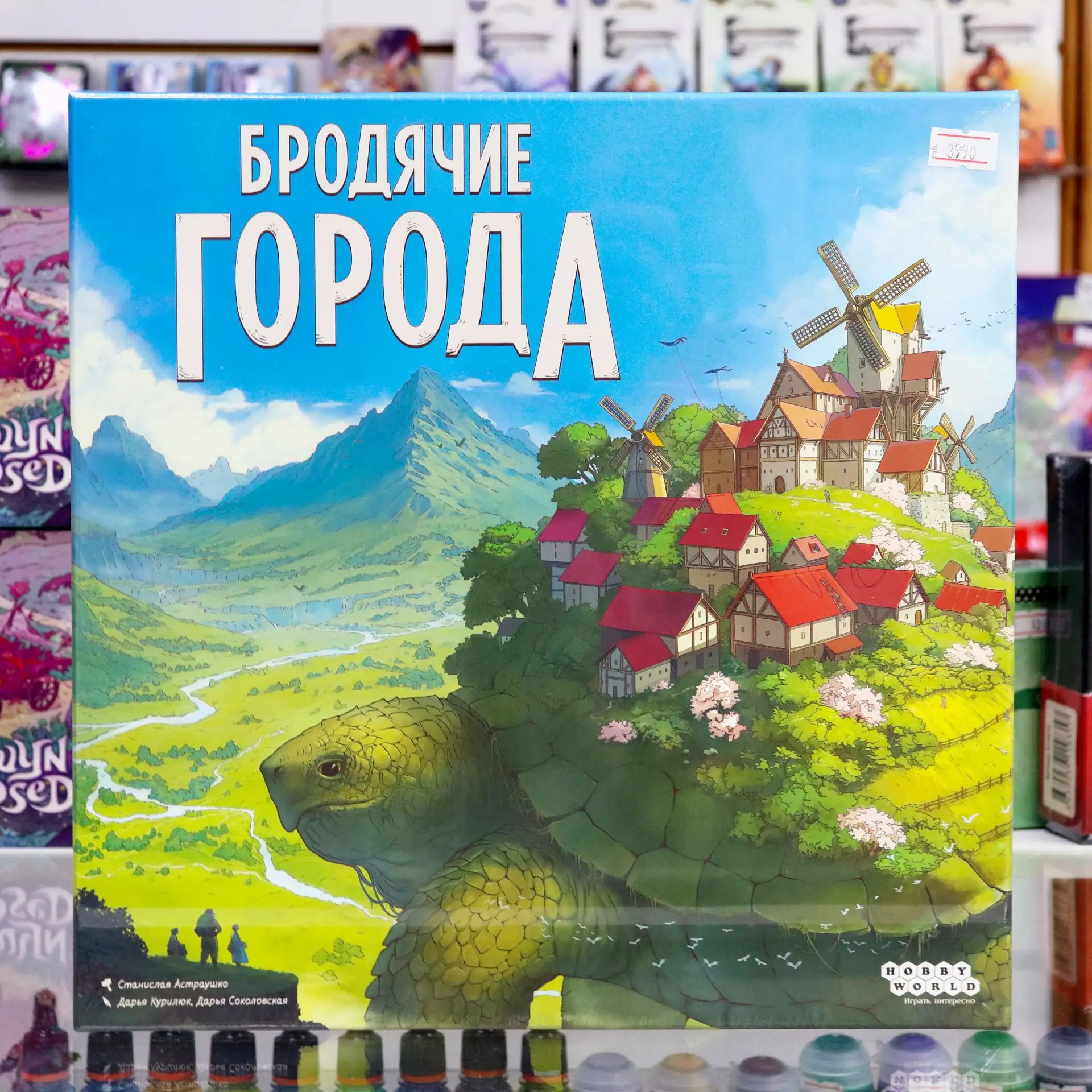 "Бродячие города" – это уютная стратегия для всей семьи. Вам предстоит растить поселени...