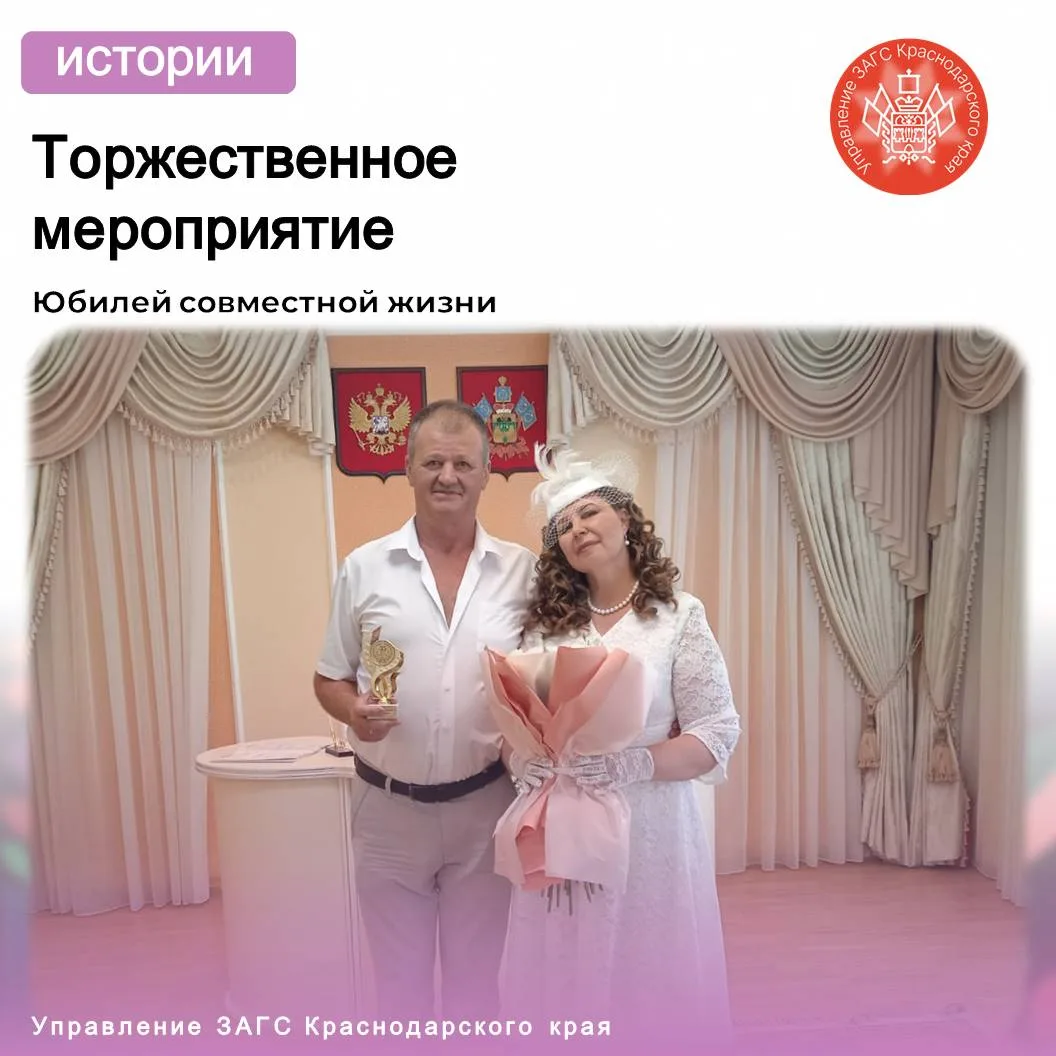 В отделе ЗАГС Красноармейского района проведено торжественное мероприятие, посвящённое ...