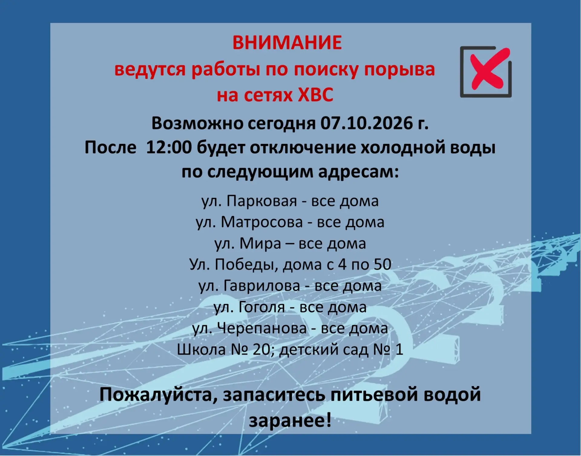 ВНИМАНИЕ !!!