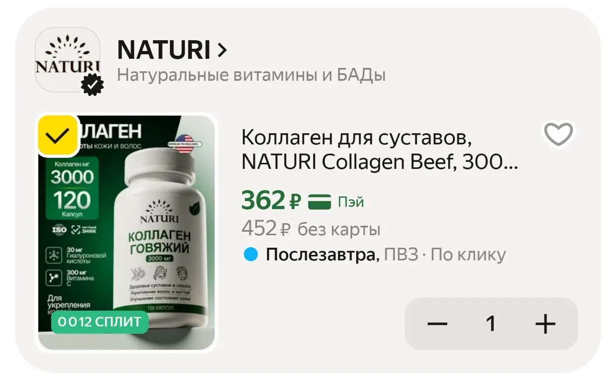 🔥 Говяжий коллаген для суставов, NATURI Collagen Beef, 3000 мг, 120 капсул