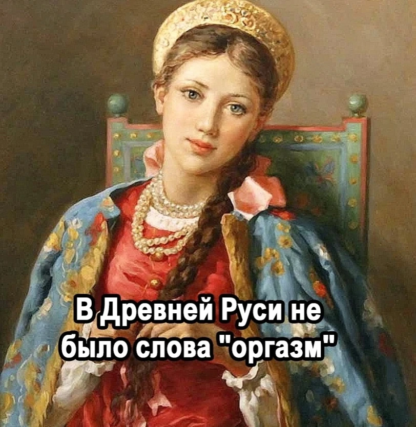 Так вот и жили...