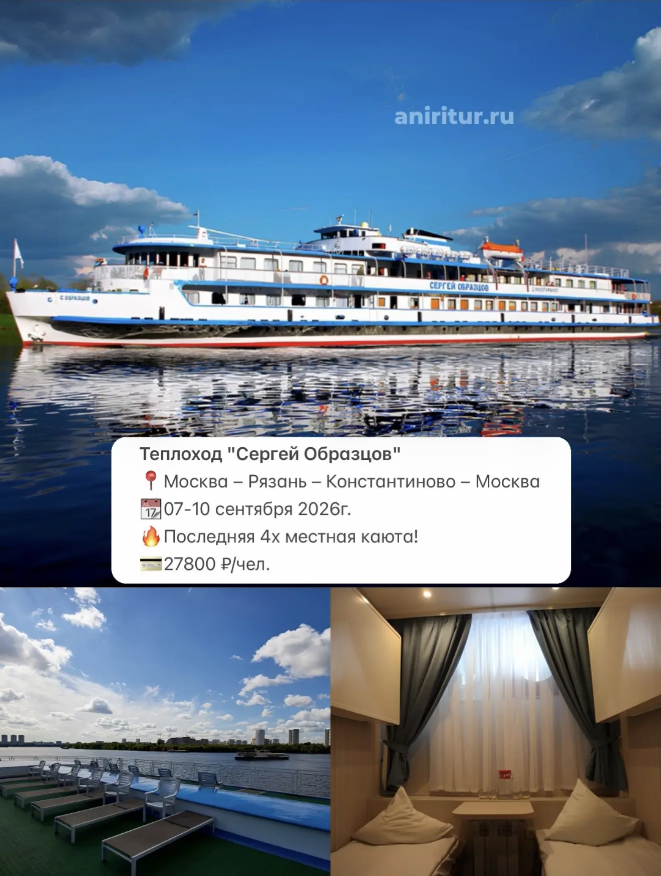 Сентябрь - идеальное время для круиза 🍂