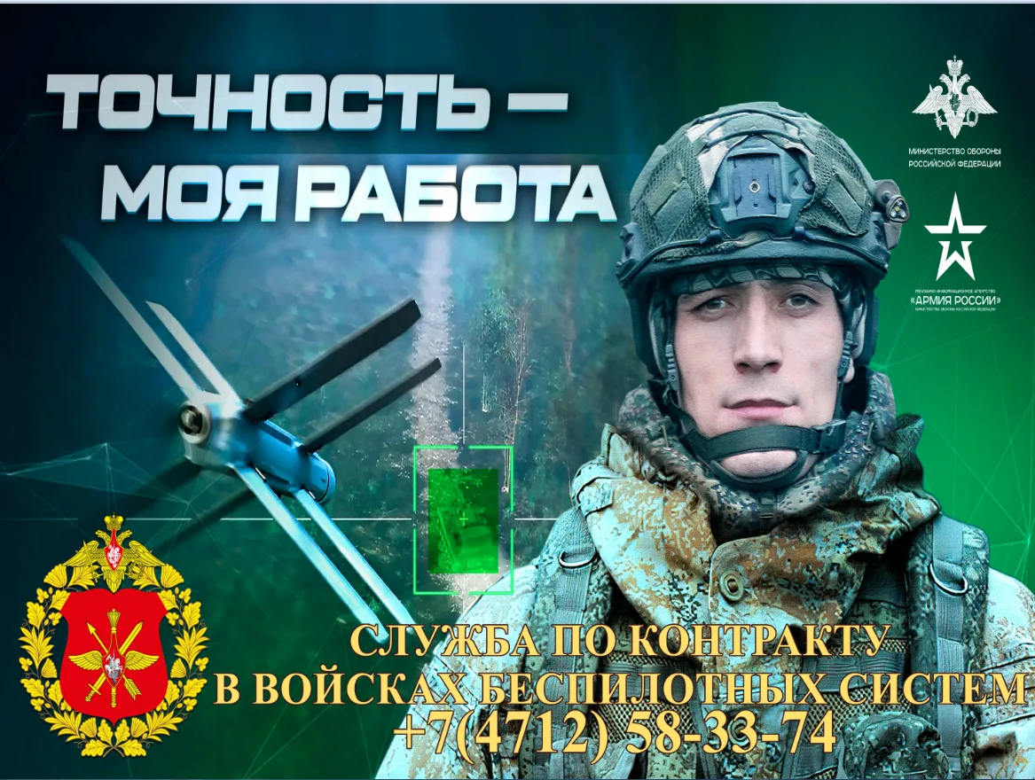 Присоединяйся к СВОим. Выбирай военную службу по контракту!