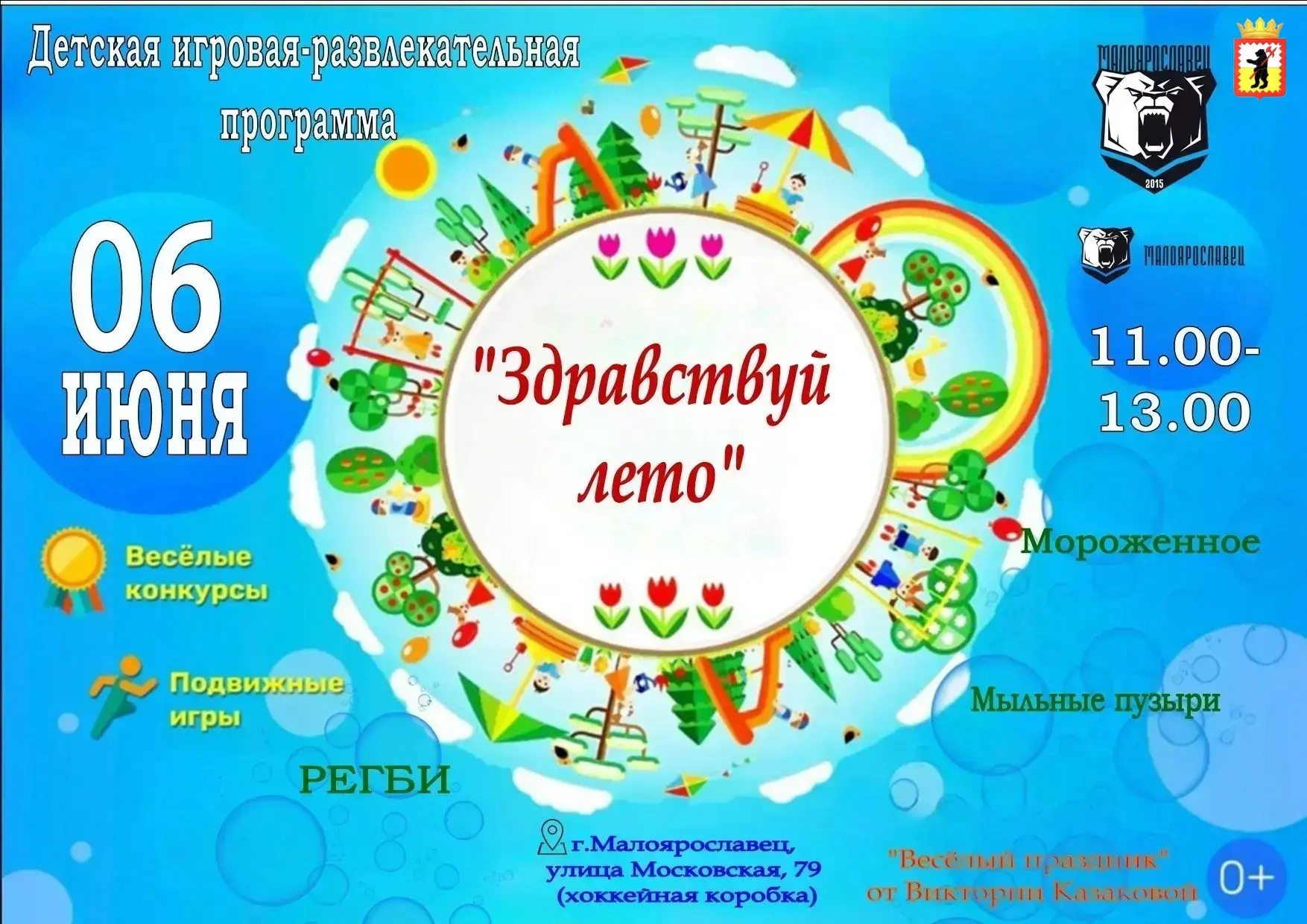 Здравствуй, лето! 🌿🌞
