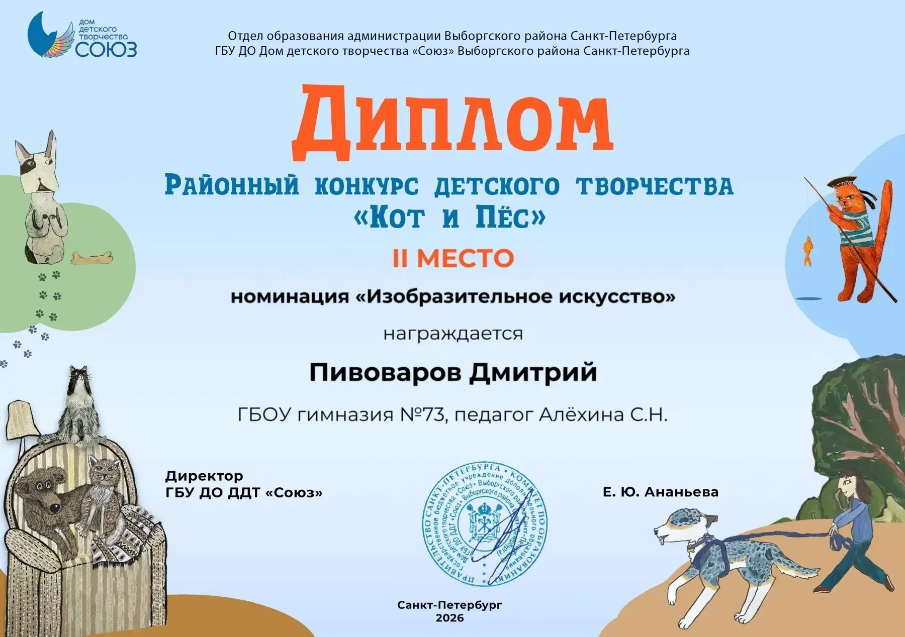 РАДУЕМСЯ! ГОРДИМСЯ!  Ученики начальной школы, воспитанники творческого объединений "Волшебная кисточ