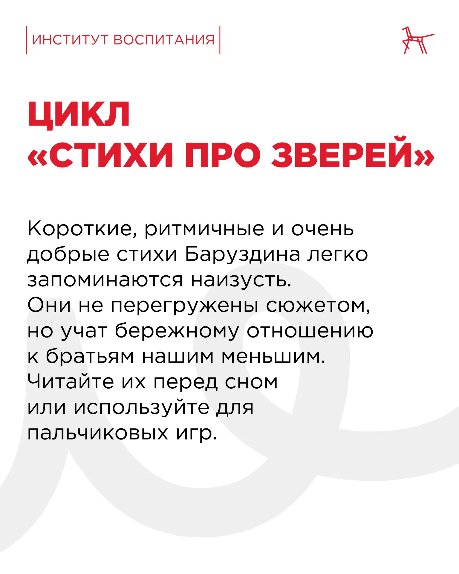 Изображение 2 к публикации «Красный конь | Институт воспитания»