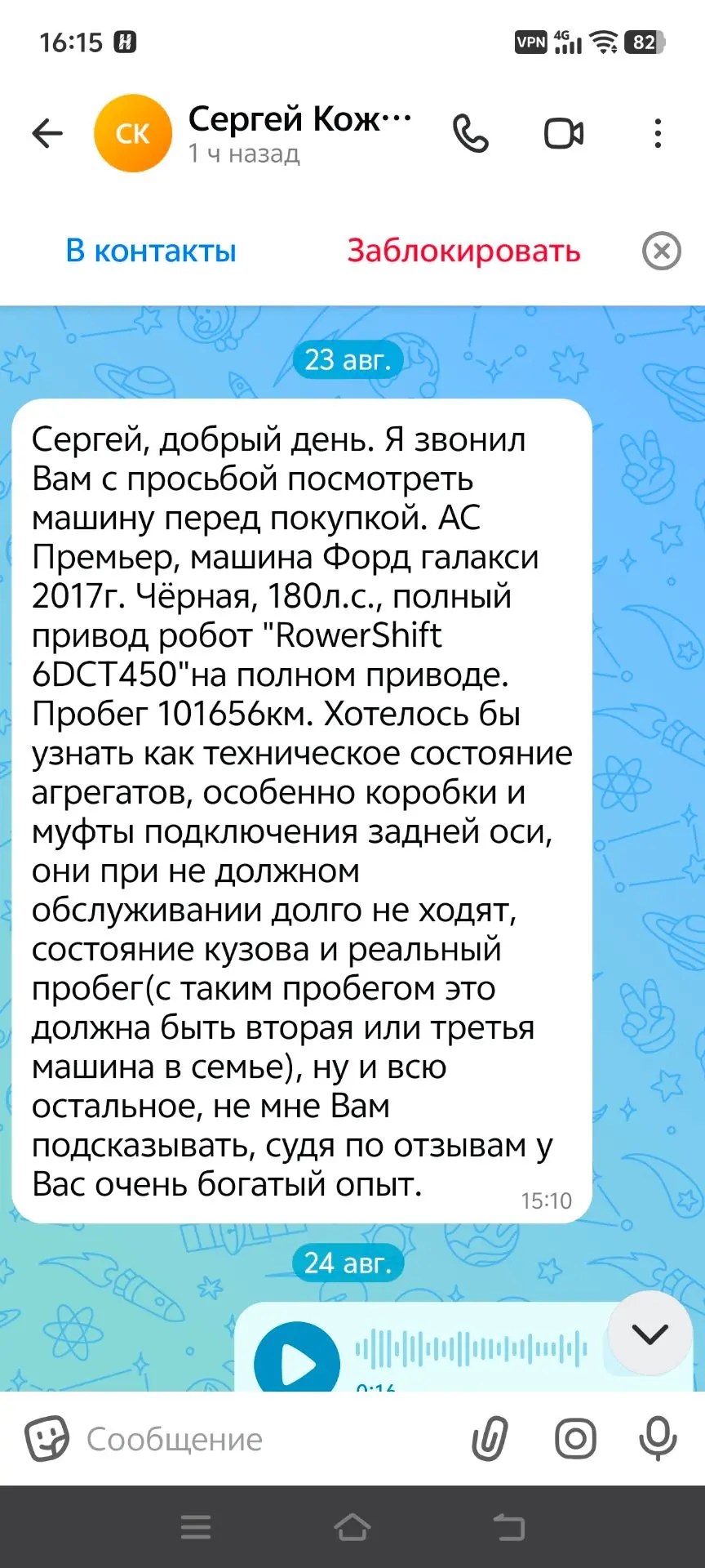 Очередной развод, на этот раз нижегородский автосалон "Премьер".