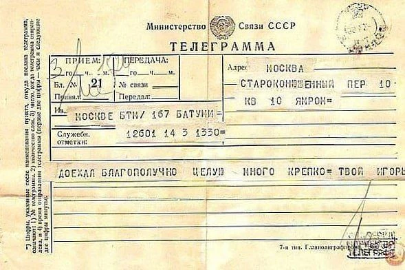 Когда не было соцсетей
