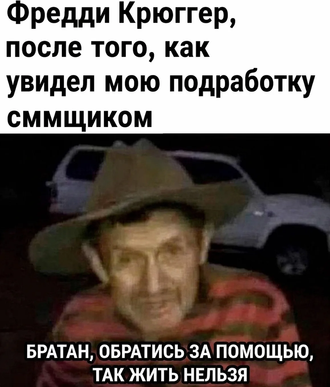 SMM-щики - это самые упахавшиеся фрилансеры, кого я видел

Если серьёзно, то за 10 лет в теме переви