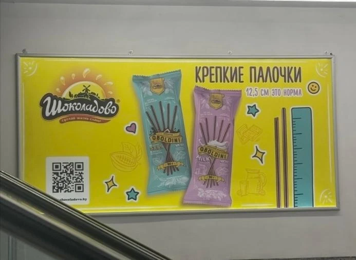 ❗️«12,5 см — это норма». Белорусская компания использовала этот слоган для продвижения ...