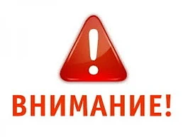Внимание выпускники и их родители!