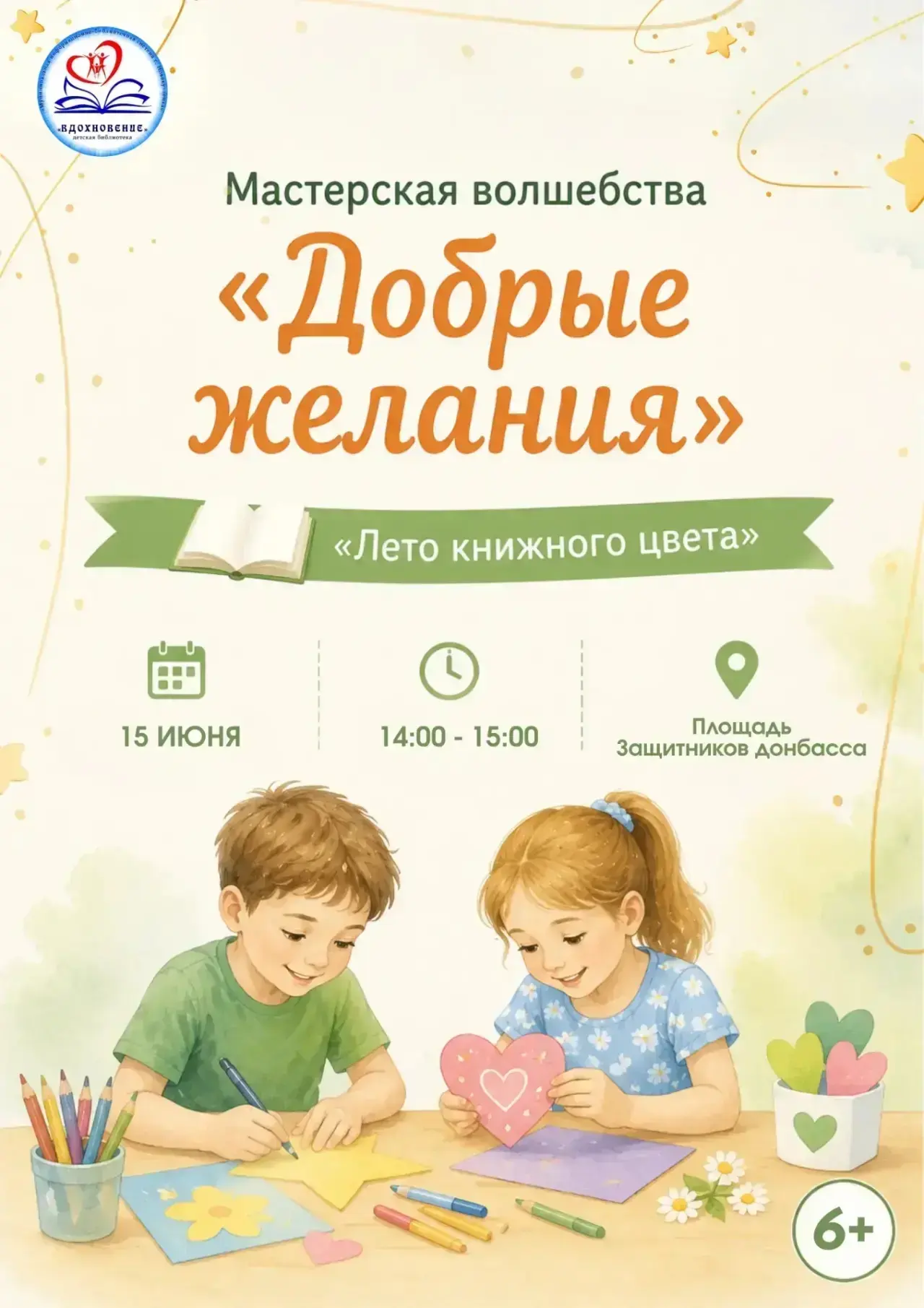 📣 Делимся афишей мероприятий района. Впереди - встречи, праздники, активности для детей и взрослых,