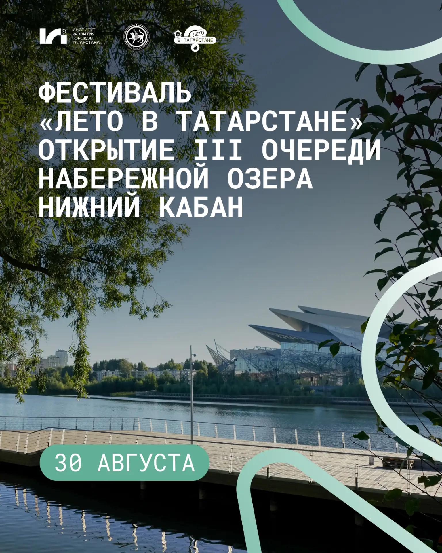 Делимся второй частью программы ко Дню Республики!