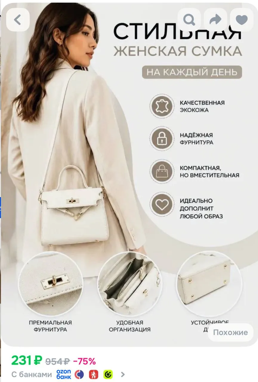https://ozon.ru/t/7GXcdr0