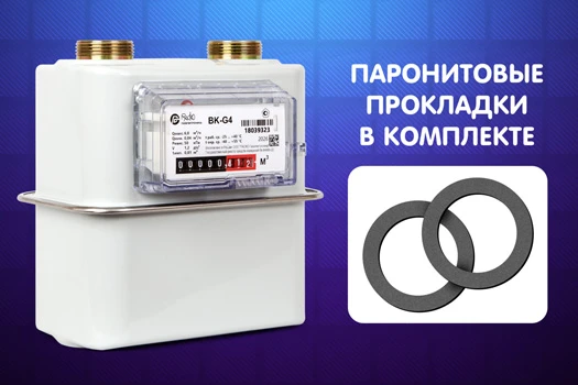 «РАСКО Газэлектроника»: Новый стандарт комплектации: Паронитовые прокладки теперь в ком...