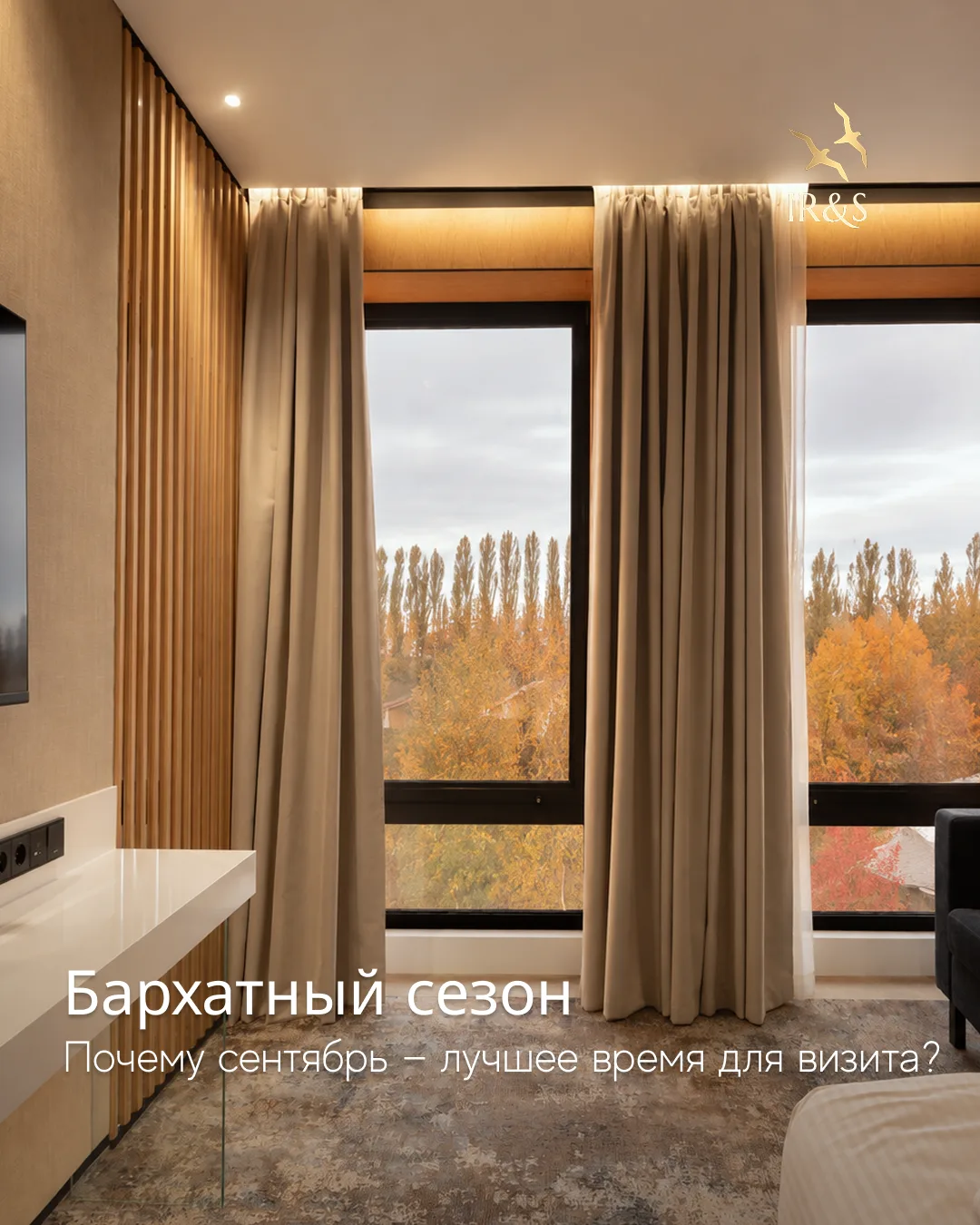 Сентябрь — время, когда Imperial Resort & SPA раскрывается по-особенному: летний зной с...
