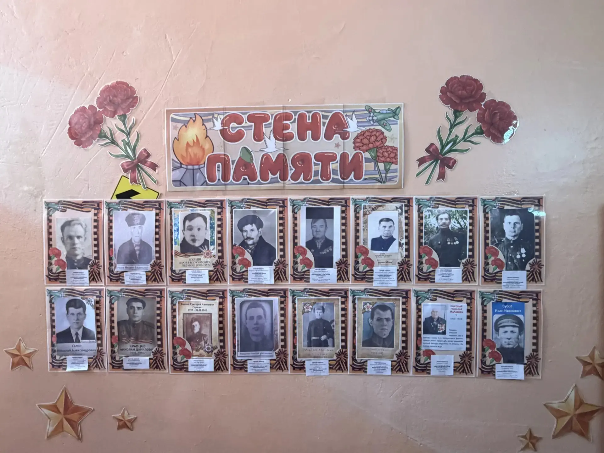 Акция "Стена памяти" - это один из форматов Всероссийской акции "Бессмертный полк" , эт...