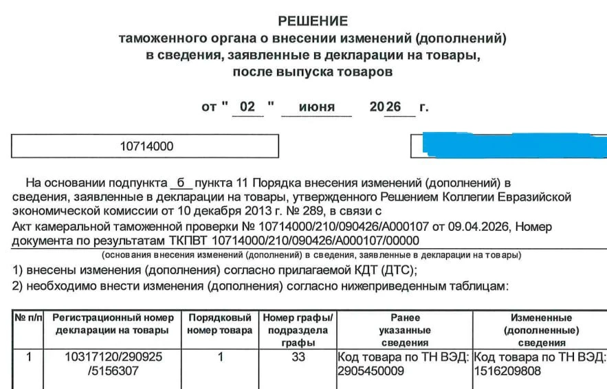 Уже видел такое и вот опять. РОВИ которое приходит в АРМ декларанта отличается от того которое прихо