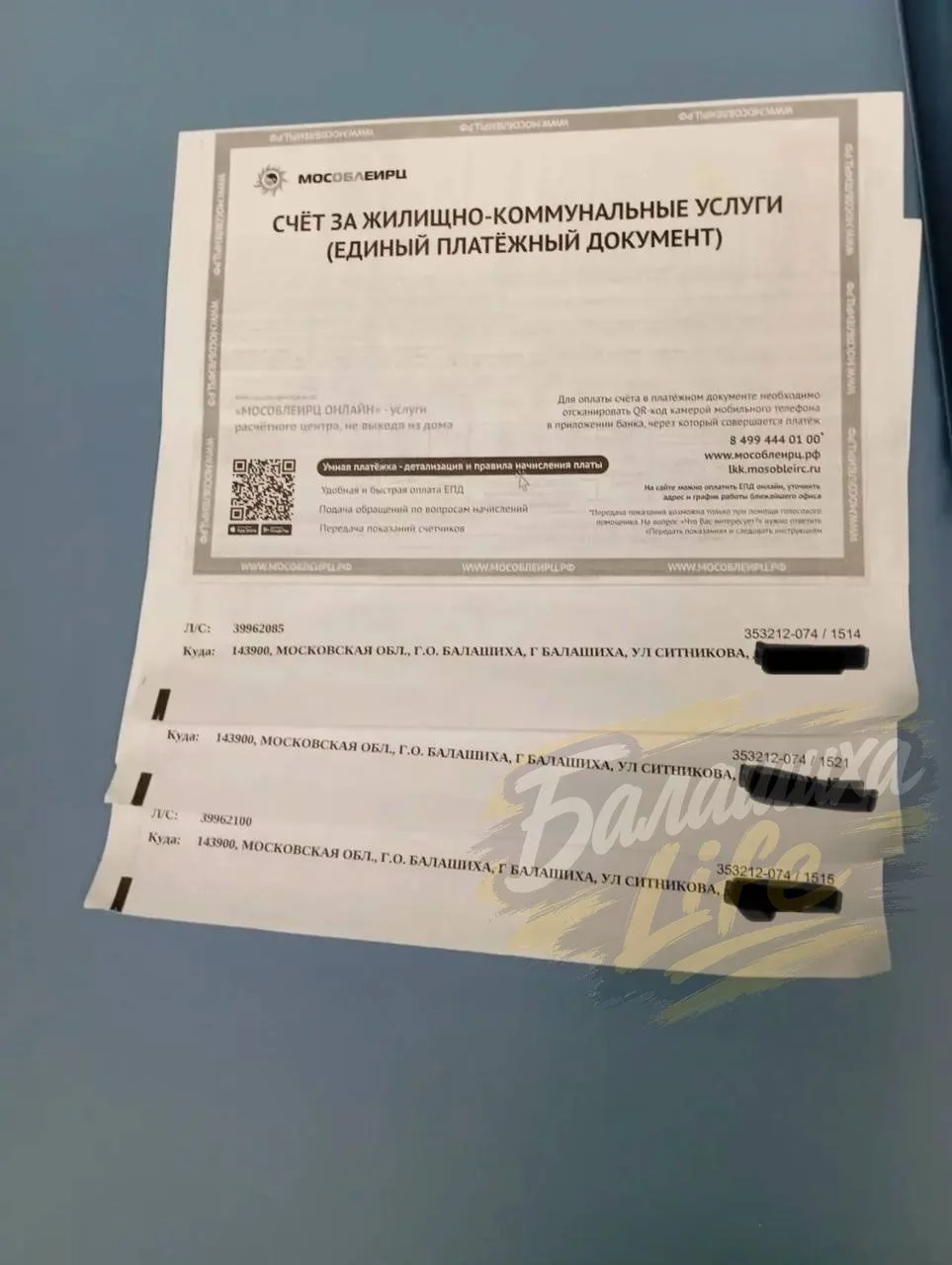 Квест от УК «Энтузиаст»: найди свою квитанцию 🎲