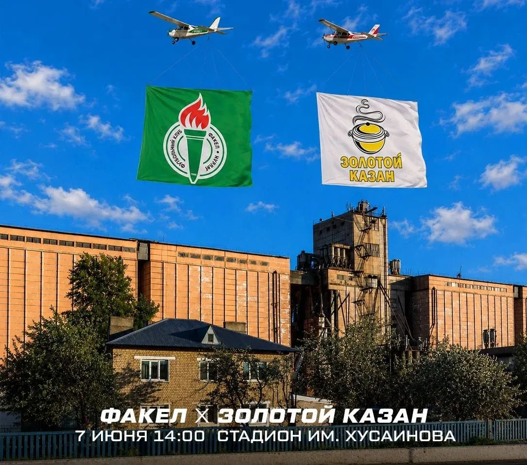 🔥 Поддержим «Факел» на домашнем поле!