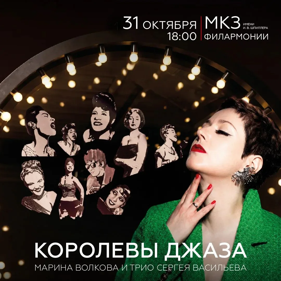 • Эксклюзивно для Красноярска: золотая эпоха джаза! •