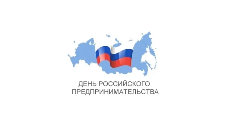Дорогие предприниматели!