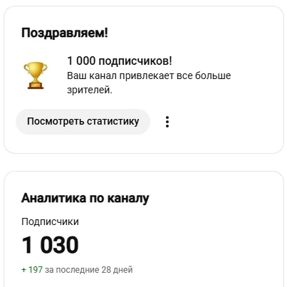 🎉Всем спасибо! Продолжаю в том же духе🎉