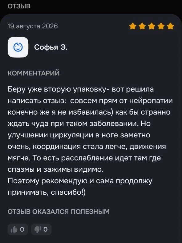 Разбор отзыва: почему не ждать чудес - это правильная стратегия.