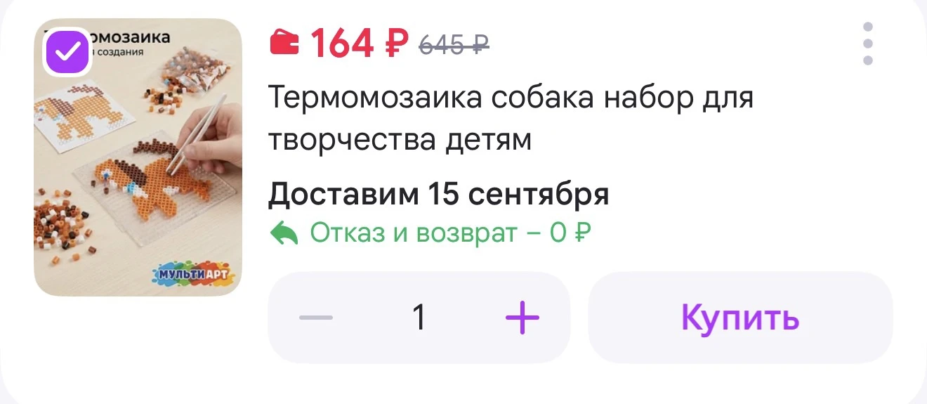 https://www.wildberries.ru/catalog/331828457/detail.aspx?size=496445332