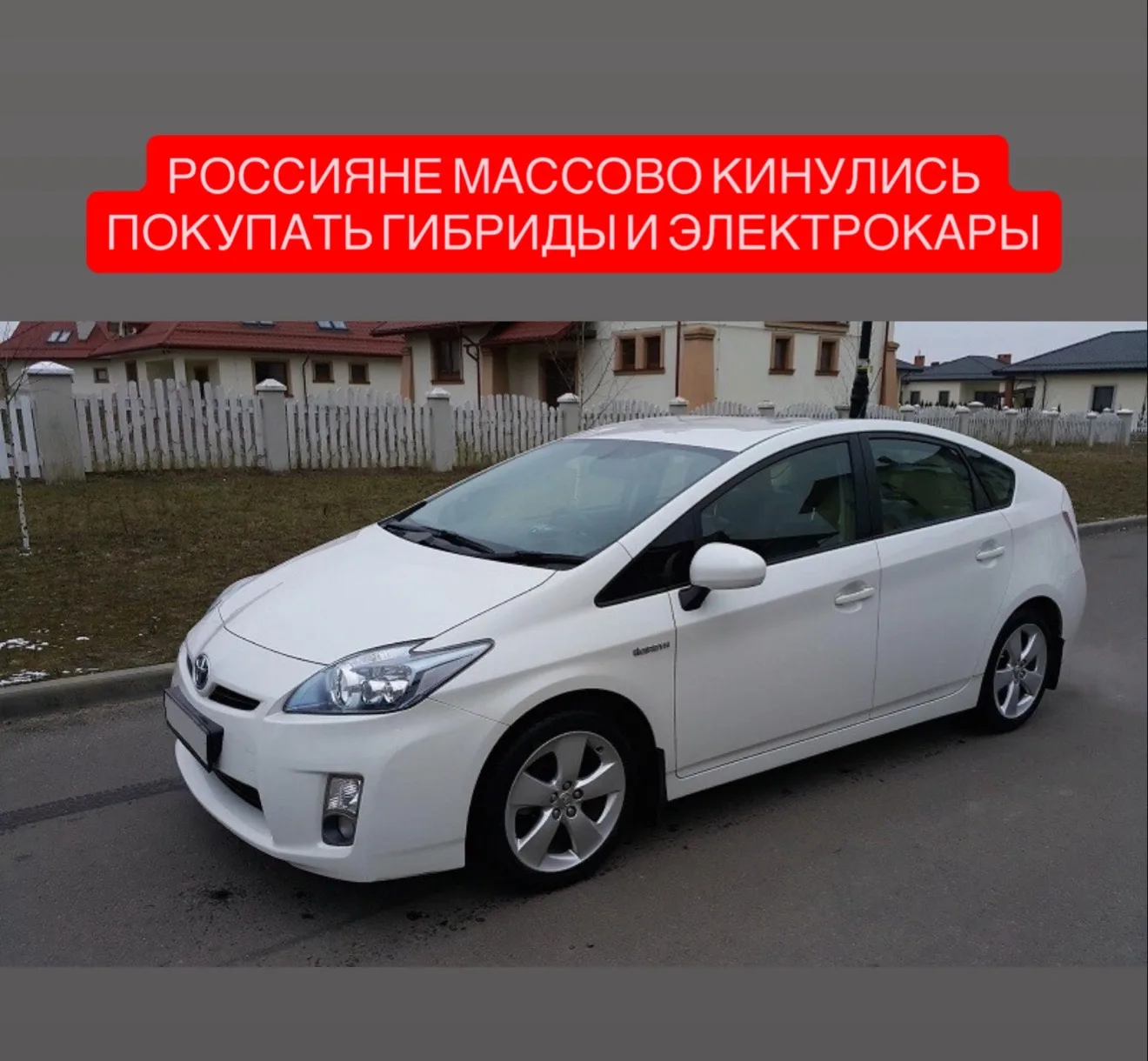Доля электрифицированных автомобилей в России достигла рекордных 14%.