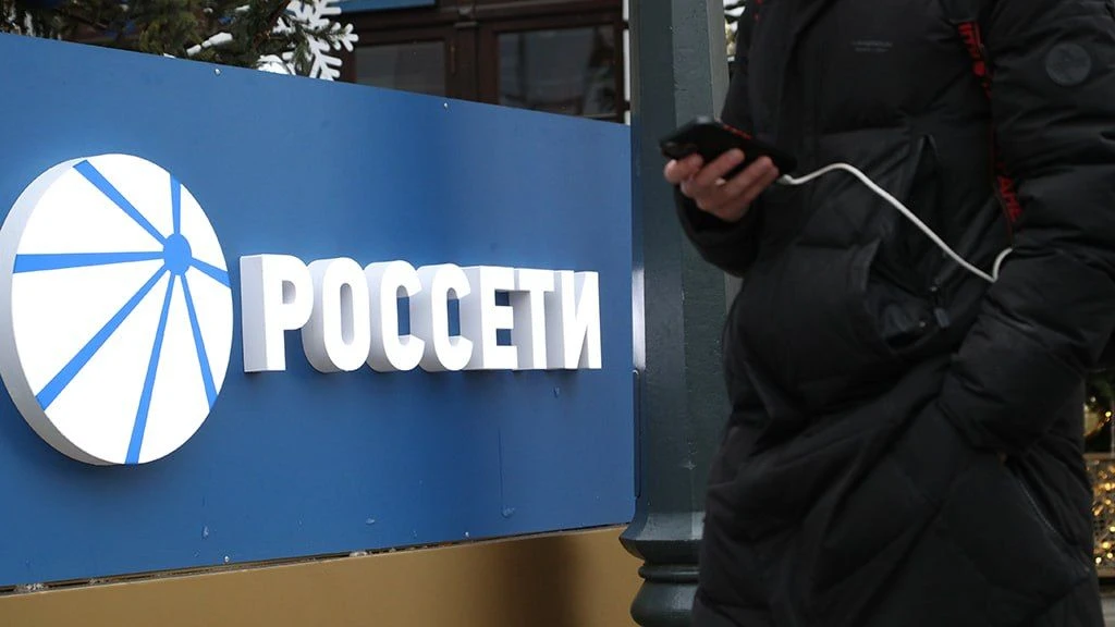 «Россети» могут привлечь 45 млрд рублей