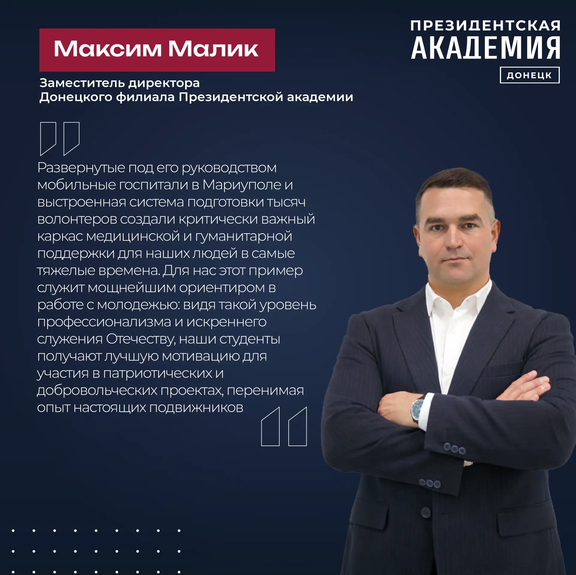 Новый этап развития волонтерства в России

Волонтеры играют важнейшую роль при оказании помощи в зон