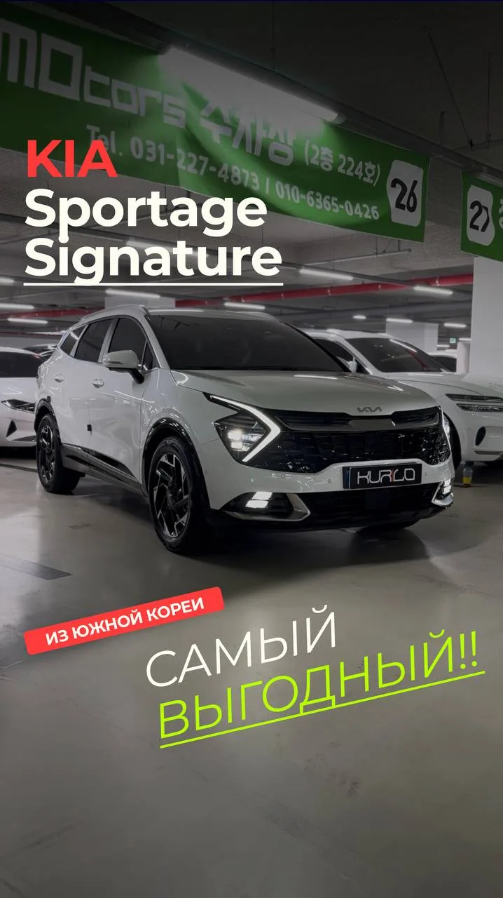 Пока с топливом всё нестабильно, экономичный автомобиль становится особенно актуальным ⛽
Kia Sportag