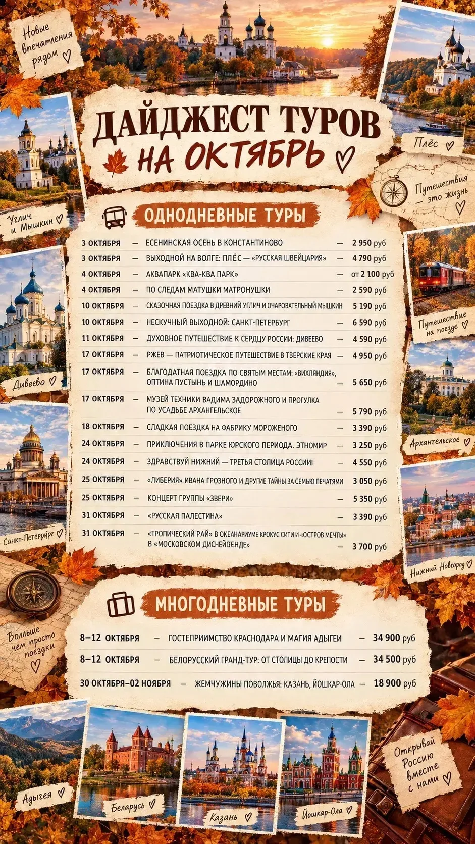Друзья, кому удобен такой☝️ формат АФИШИ- сохраняйте!