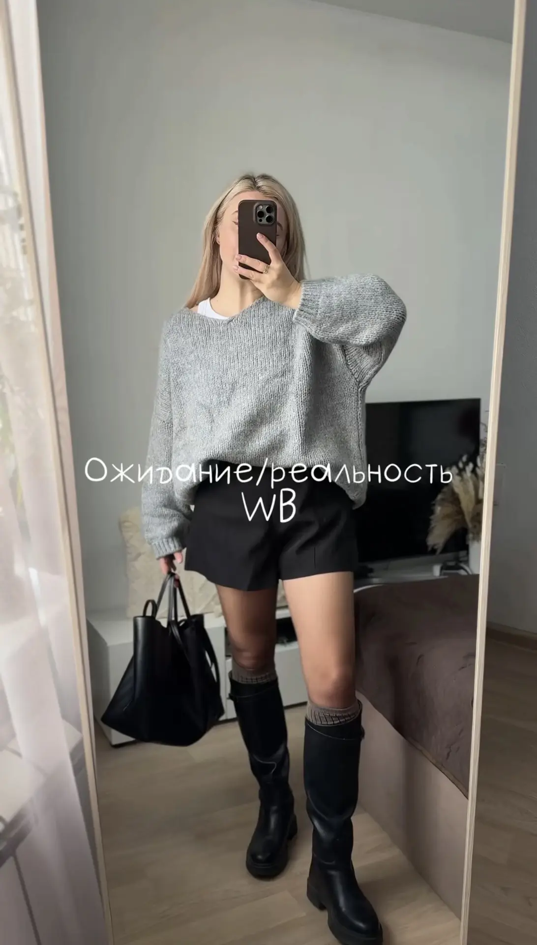 Рубрика ожидание/реальность с ВБ
И тот самый свитер, про который все спрашивают🥨

В этой подборке с