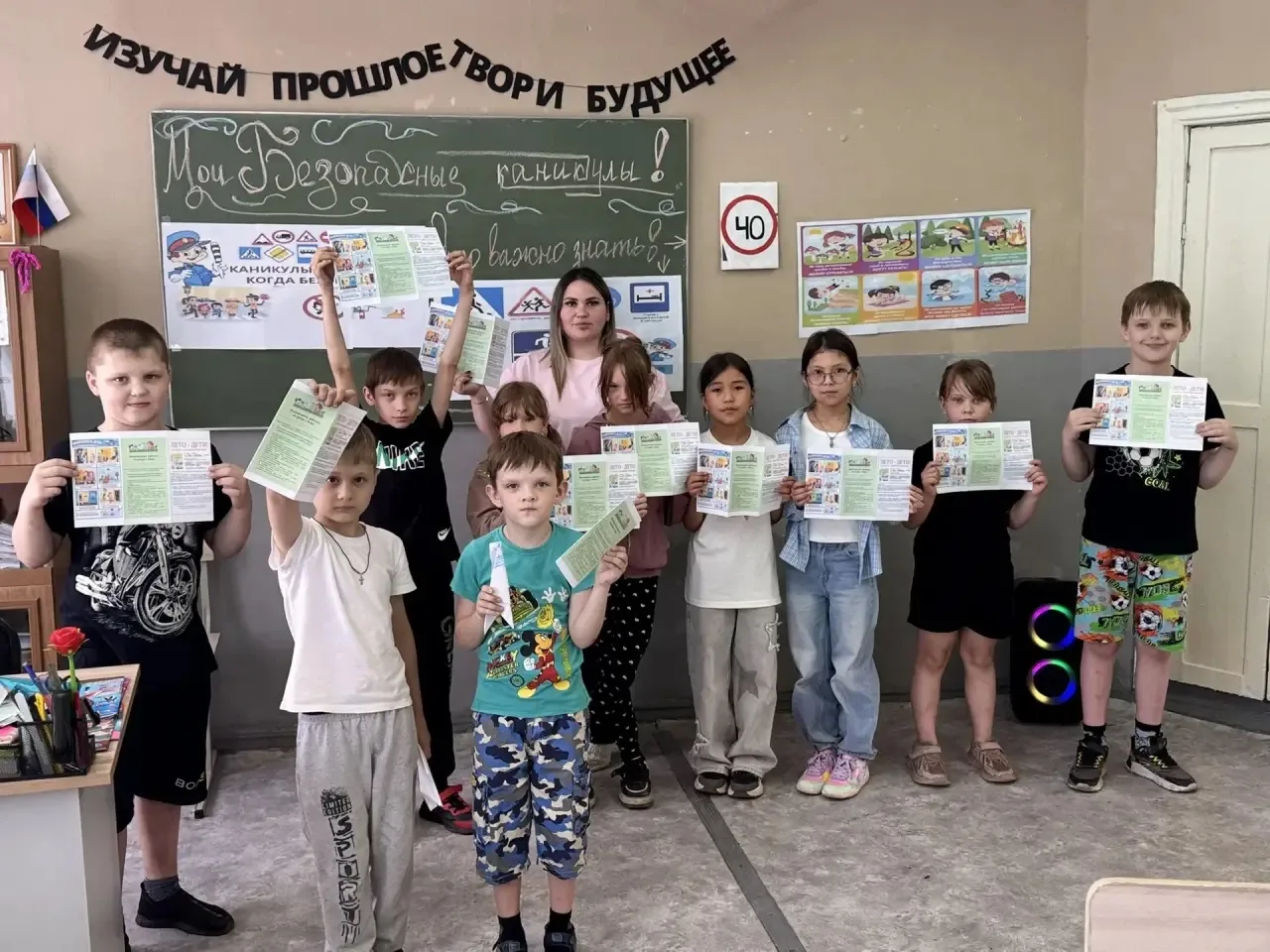 Мы за безопасные каникулы!🤗