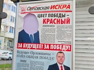 КПРФ будет первой в областном бюллетене: орловский избирком определил порядок партий