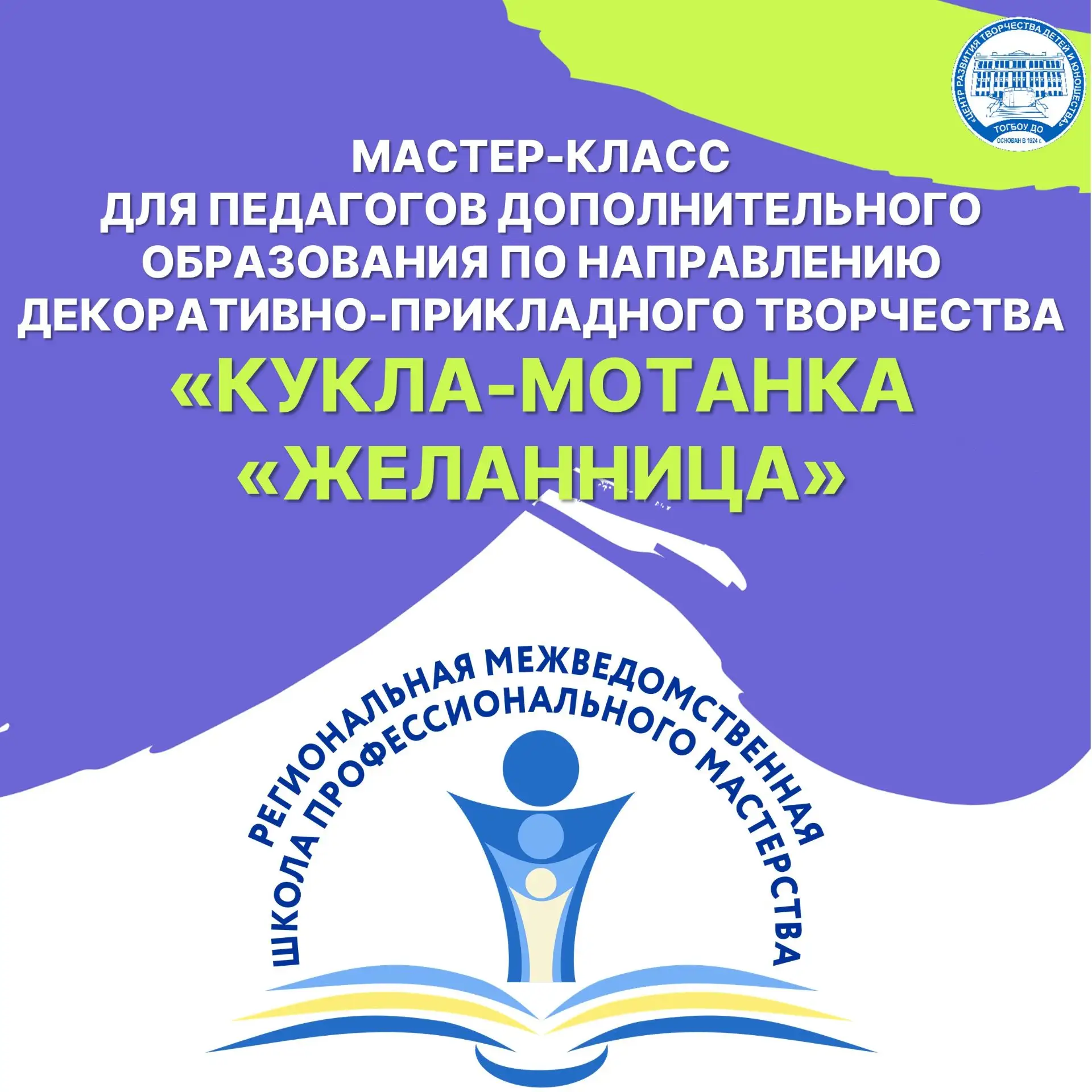 🪆 Обращение к народным традициям — один из способов сохранения нравственных ценностей ...