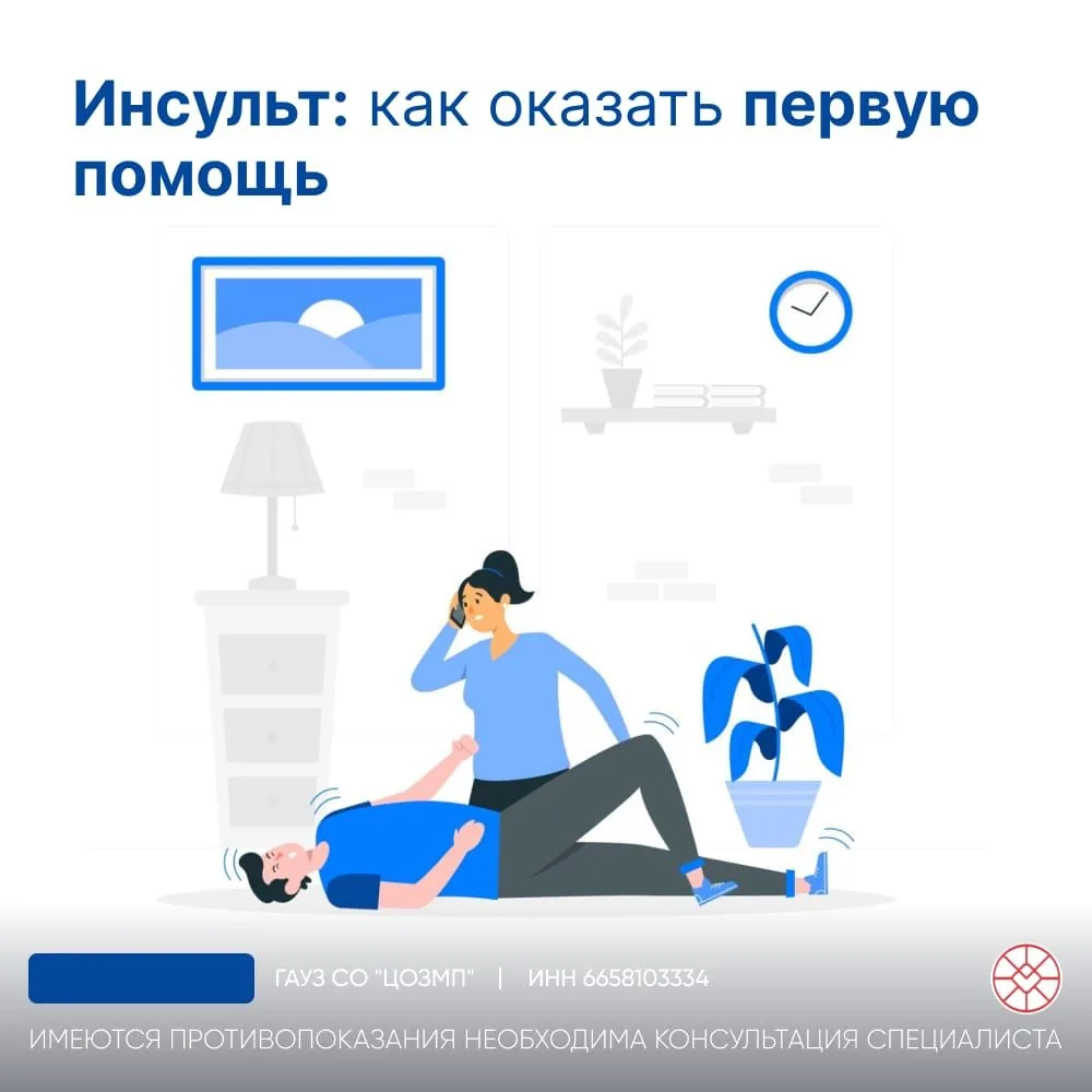 Врачи повторяют: чем быстрее будет оказана медицинская помощь после инсульта, тем выше ...