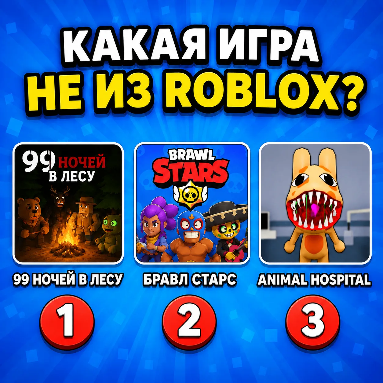 ТЕСТ НА ЗНАНИЕ РОБЛОКСА ✅