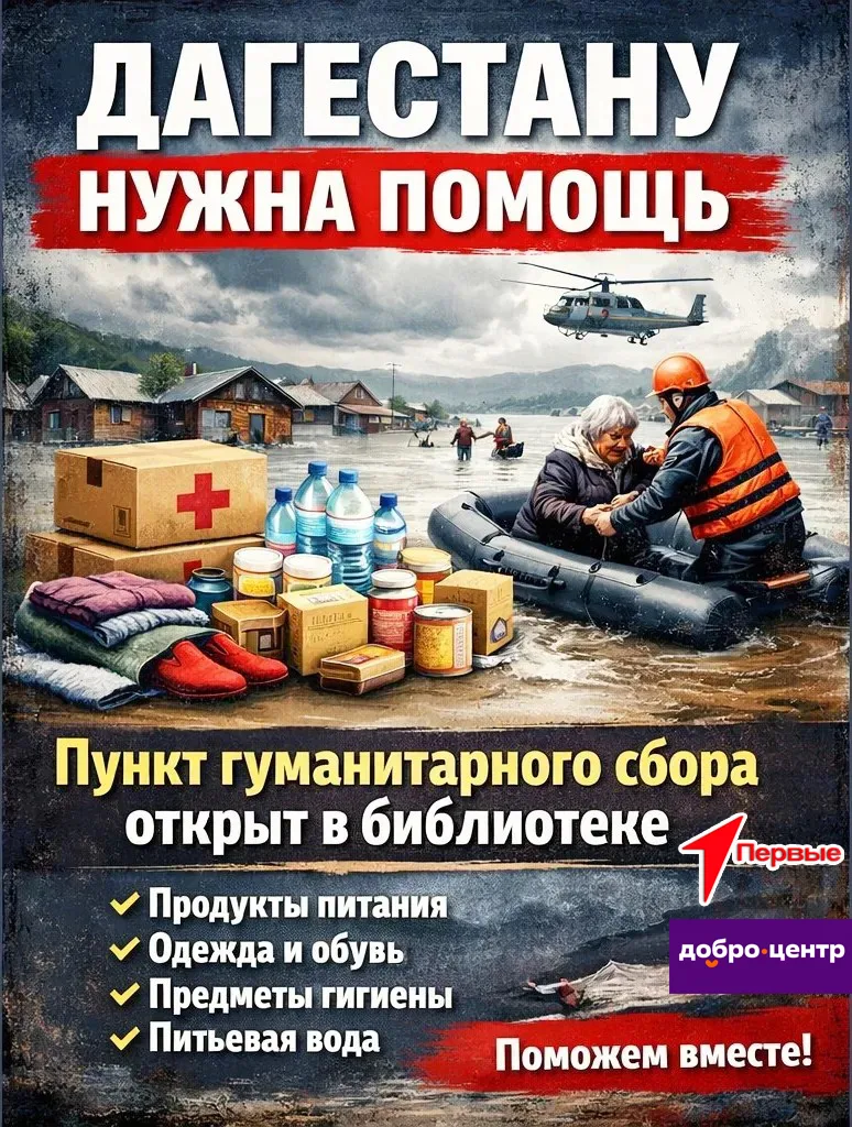 📢 Друзья, важная новость!  Первичное отделение «Движение Первых» и Добро.Центр открыли на базе центр