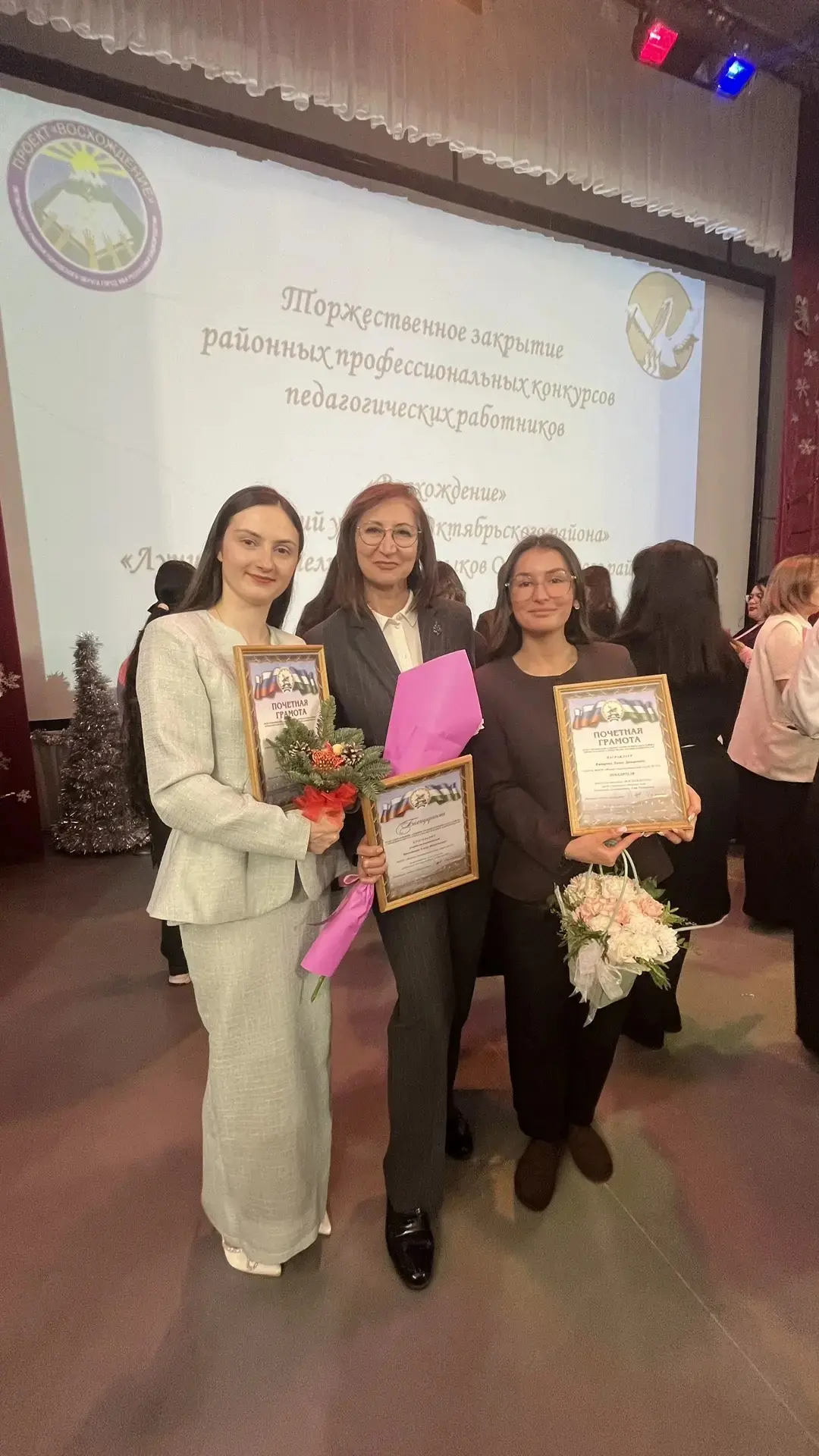 ✨ Двойная победа! Гордимся нашими педагогами и их наставниками! ✨  Радостные вести приходят с районн