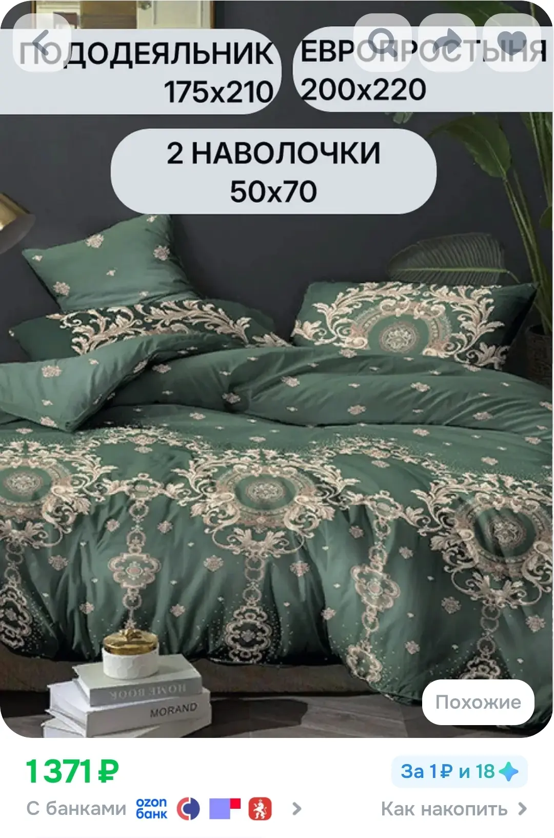 Комплект постельного белья, Полисатин, Двуспальный с простыней Евро, наволочки 50x70
