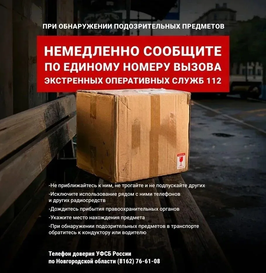 📣 Будьте бдительны!