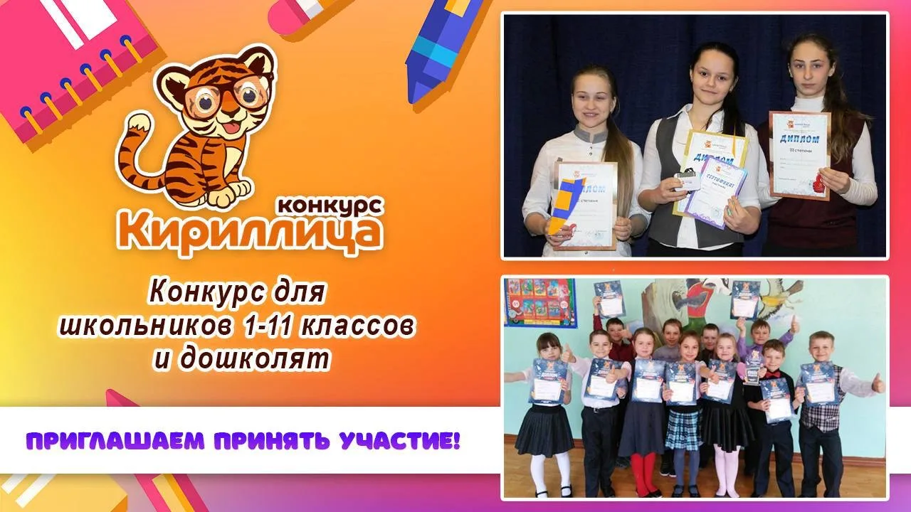 📍Дорогие родители, учителя и ученики!