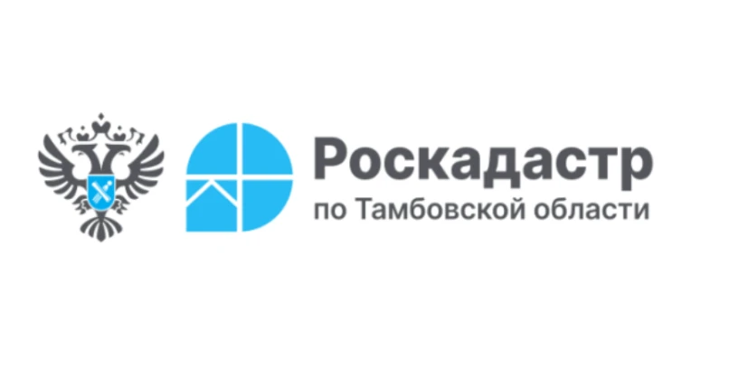 Изменения в порядке предоставления сведений ЕГРН: что нужно знать