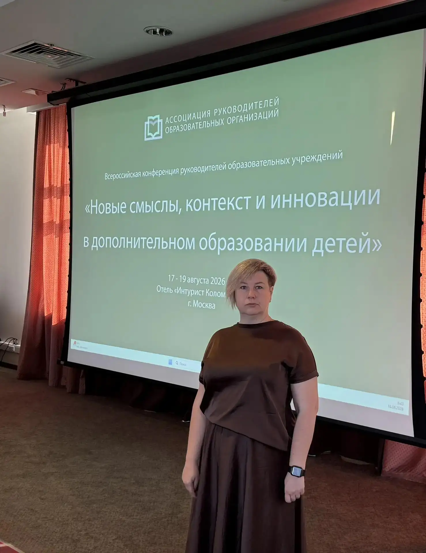 С 18 по 21 августа 2026 года в Москве прошла V Летняя Смена Всероссийской Школы Методис...
